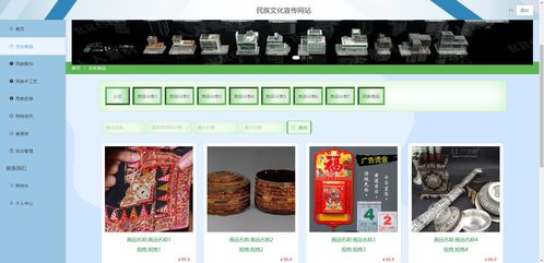 基于.NET框架的精品民族文化宣傳網(wǎng)站 賦能網(wǎng)絡(luò)文化經(jīng)營(yíng)新生態(tài)