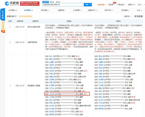 王忠軍退出英雄互娛科技董事，網絡文化經營格局或迎新變